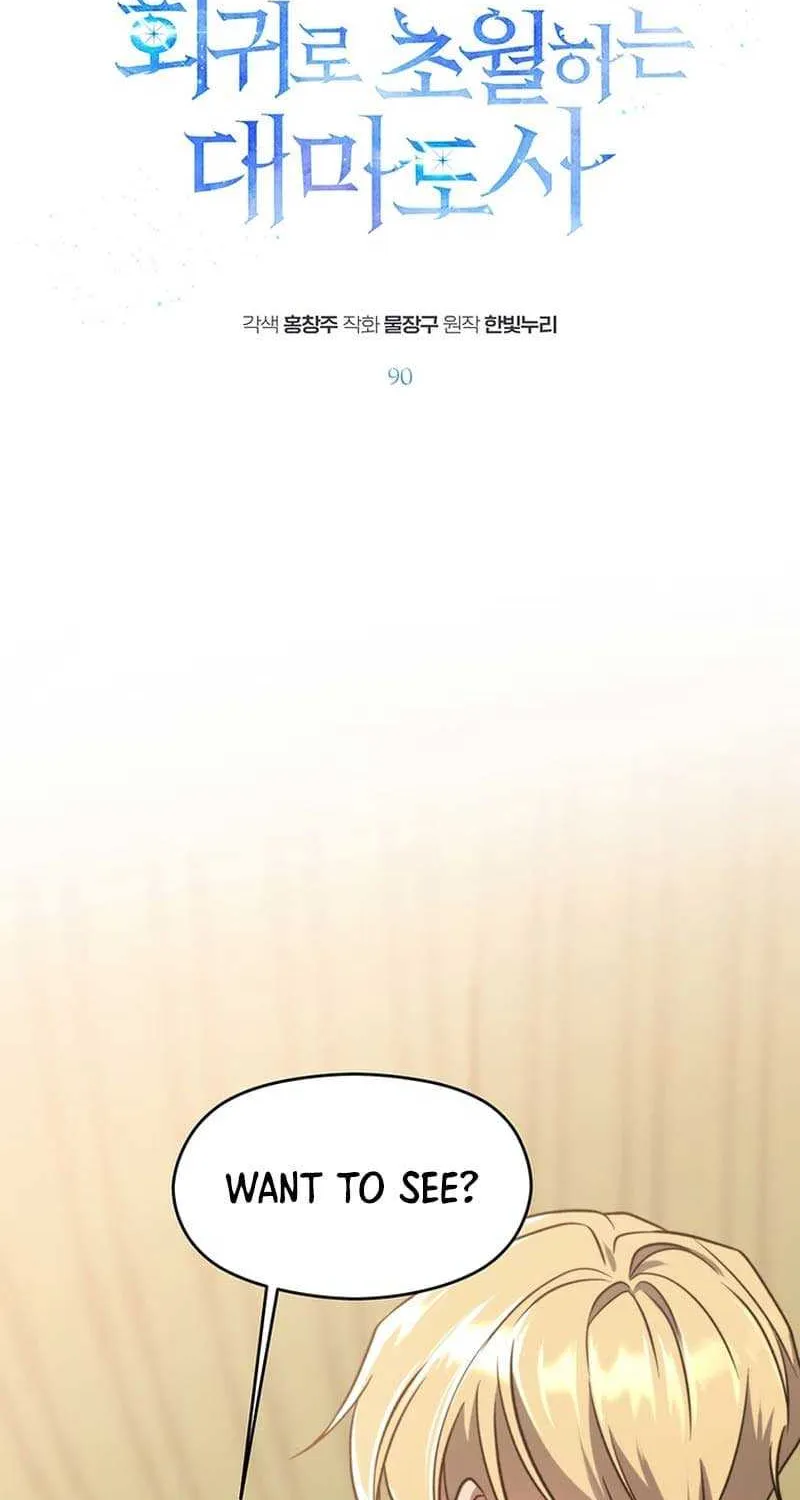 Read Archmage Transcending Through Regression chapter 90.1 image 2 on Lezhin