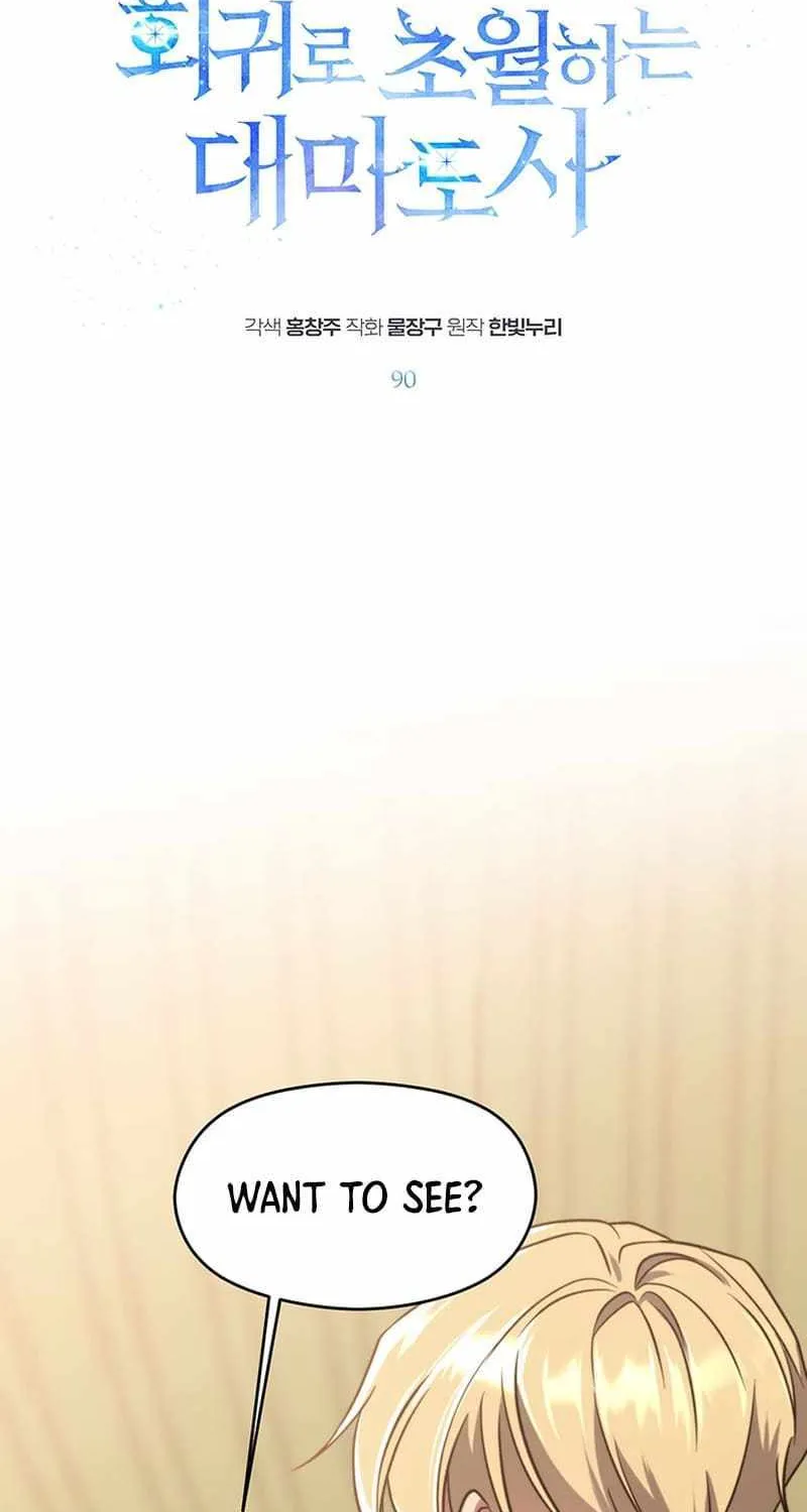 Read Archmage Transcending Through Regression chapter 90 image 3 on Lezhin