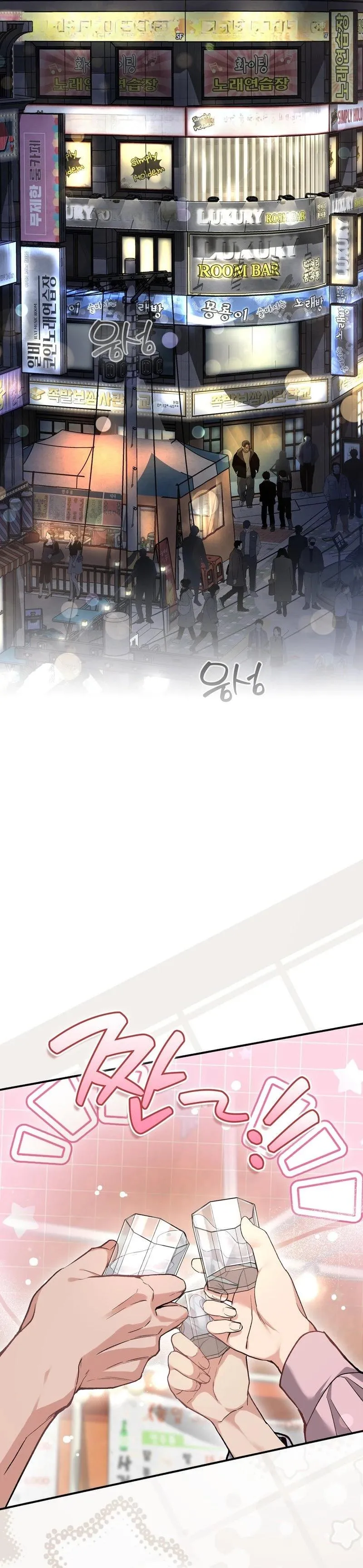 Are you a T? Chapter 0 page 3 - 