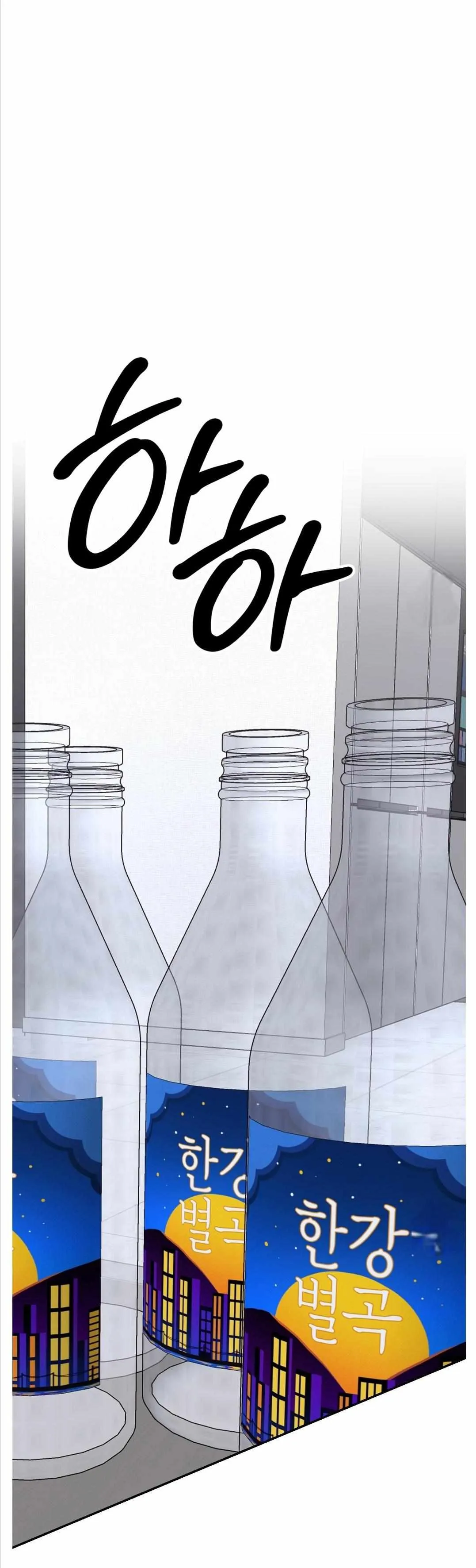 Are You Here For Eggplant? Chapter 0 page 13 - 