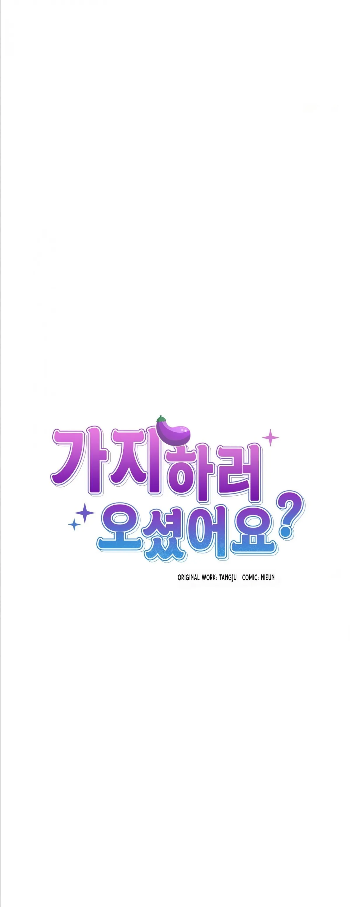 Are You Here For Eggplant? Chapter 0 page 21 - 