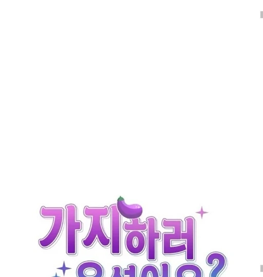 Are You Here For Eggplant? Chapter 3 page 32 - 