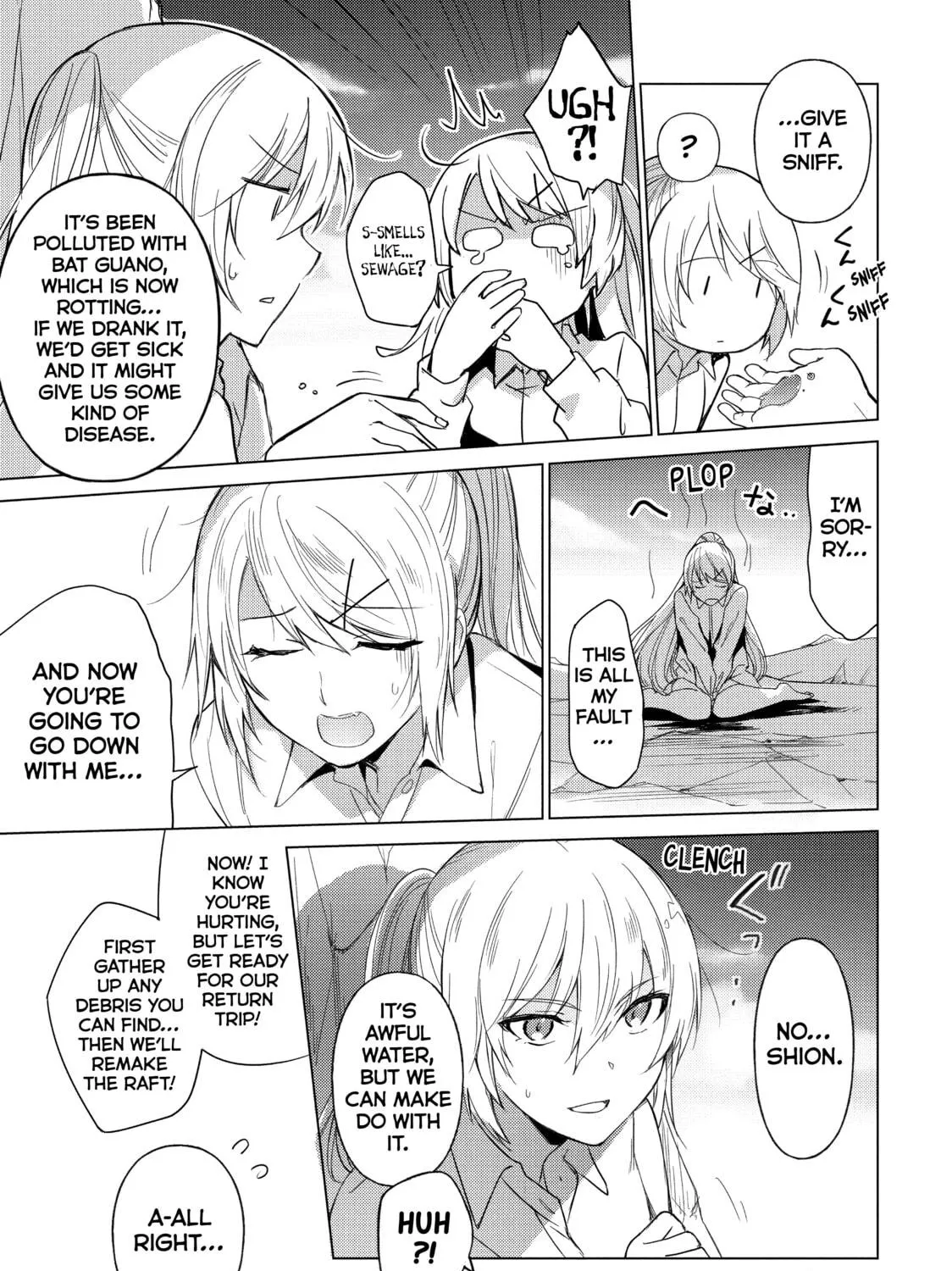 Read Are You Lost? chapter 37 image 4 on Lezhin