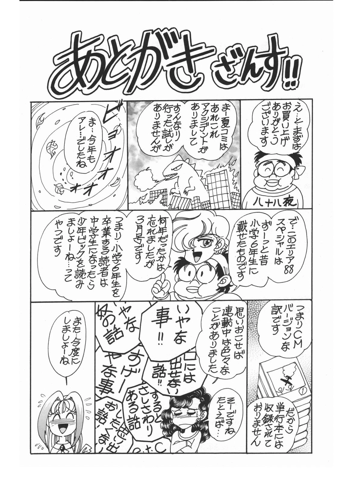 Read Area 88 chapter 0 image 23 on Lezhin
