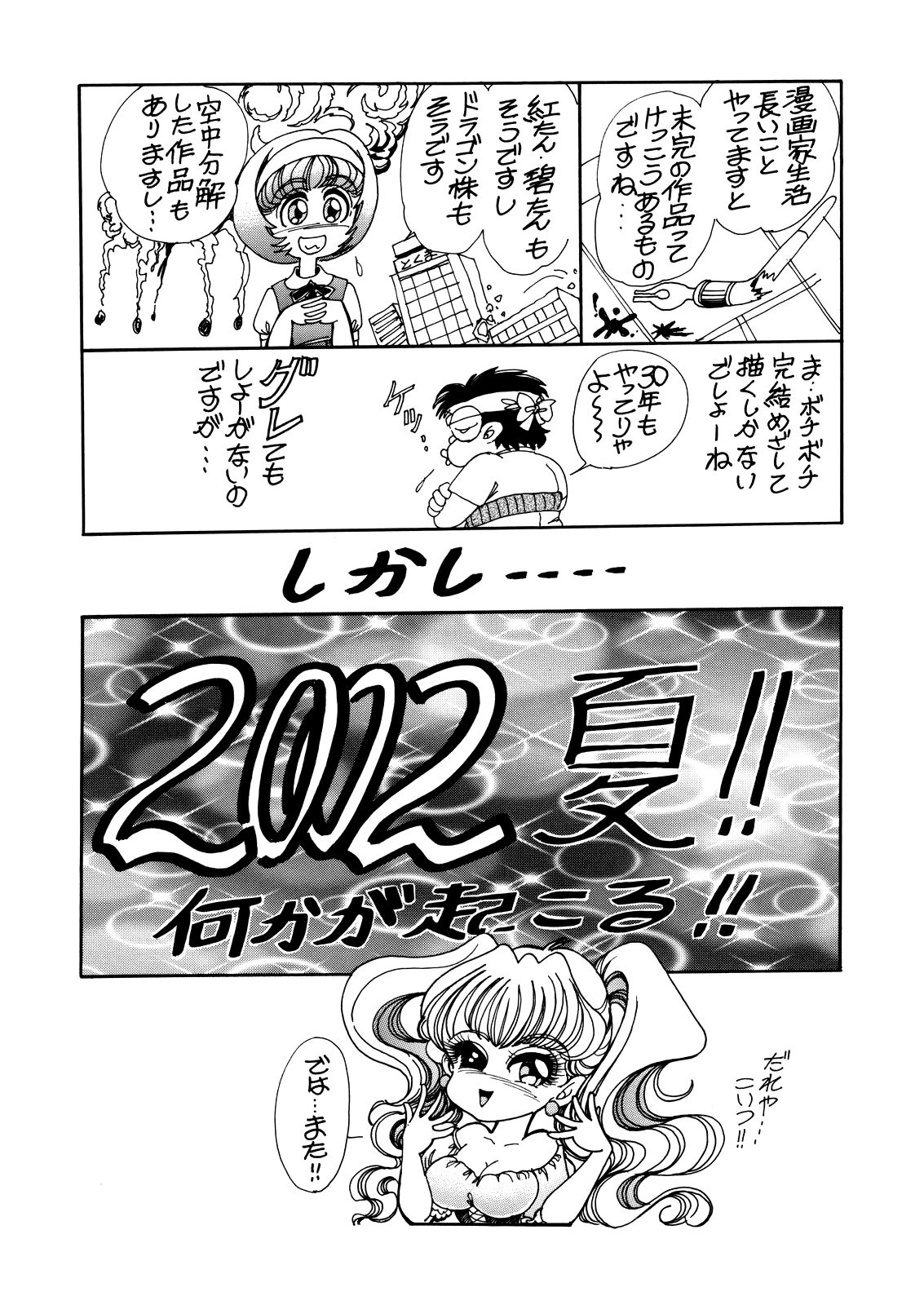 Read Area 88 chapter 0 image 24 on Lezhin