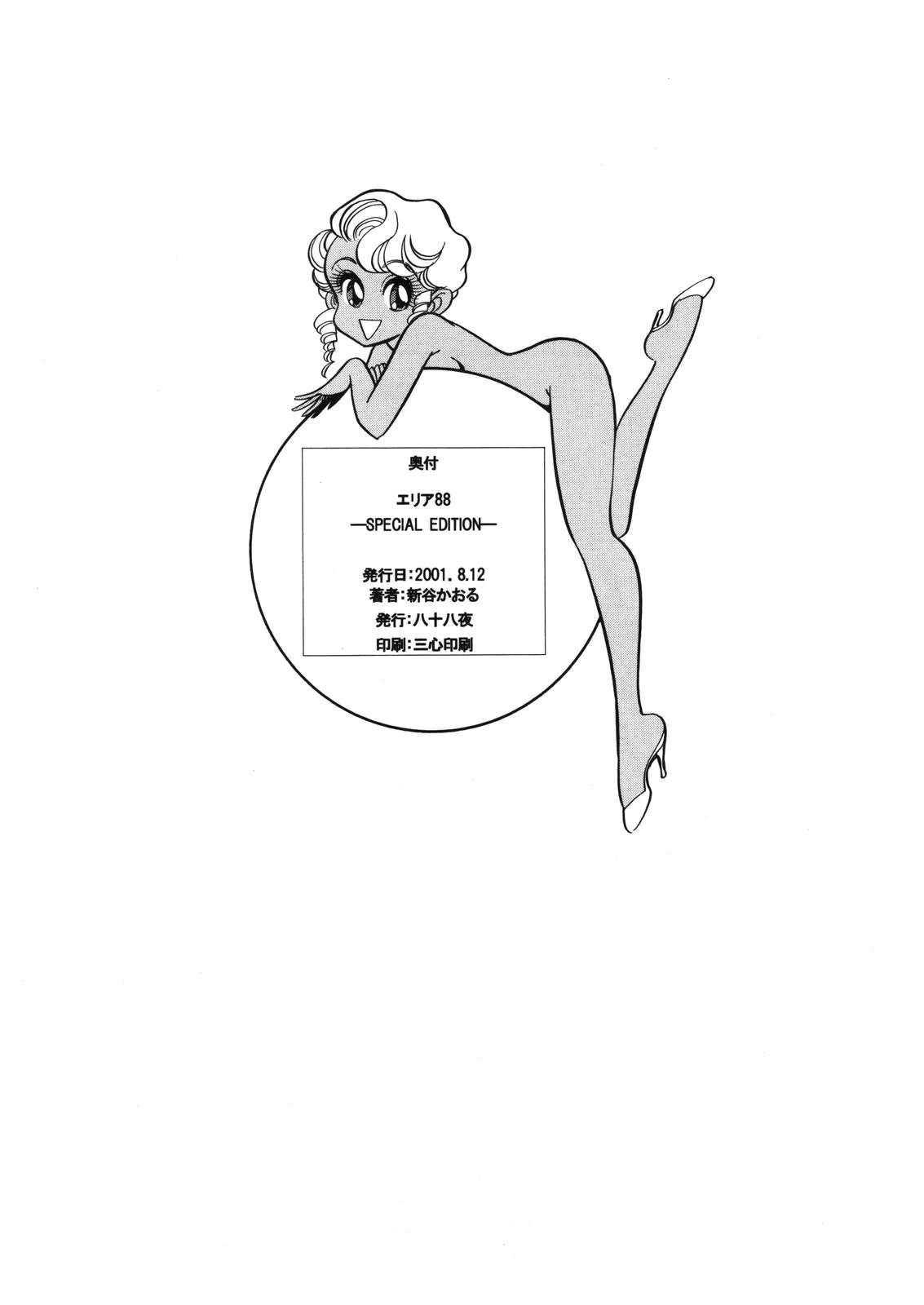 Read Area 88 chapter 0 image 25 on Lezhin