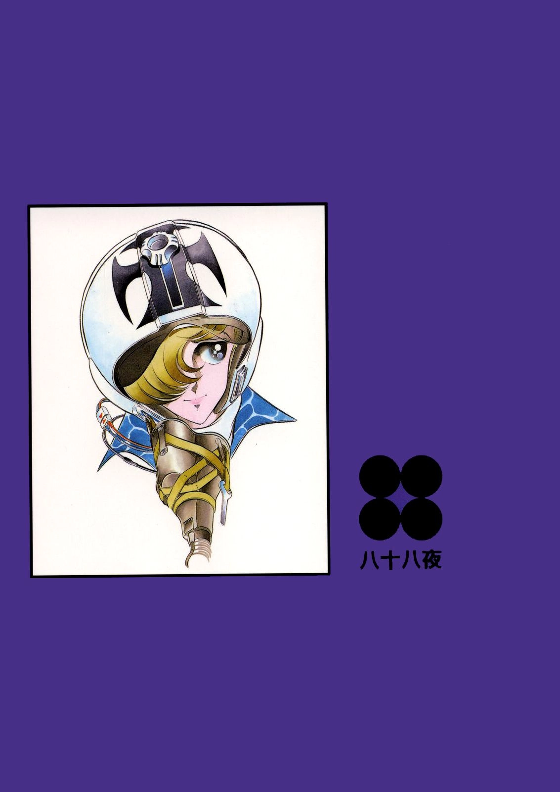 Read Area 88 chapter 0 image 26 on Lezhin