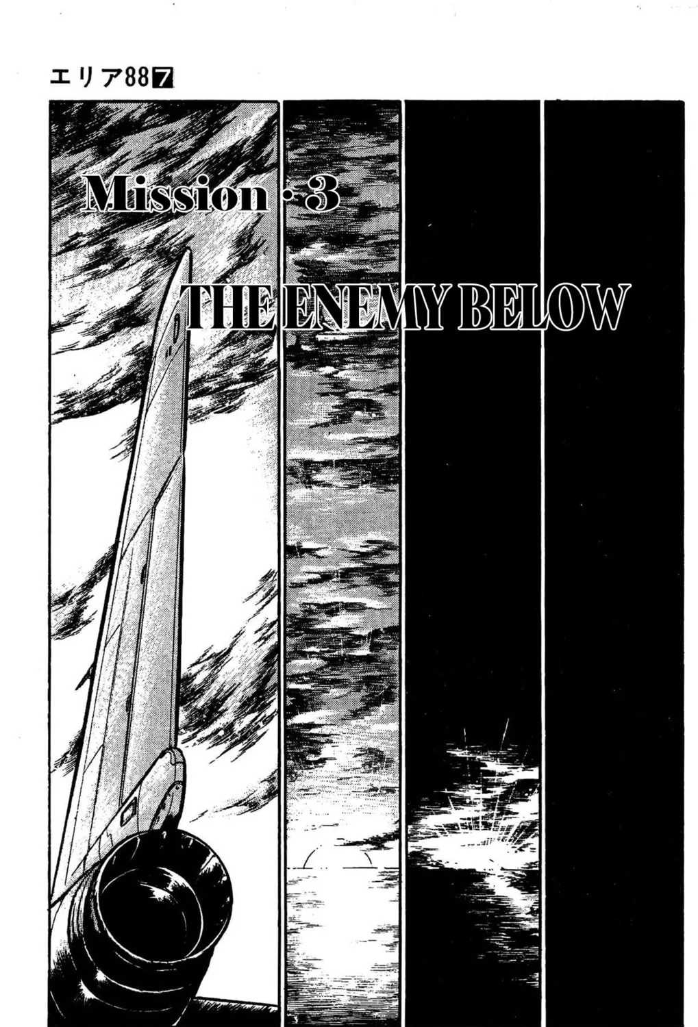 Read Area 88 chapter 43 image 1 on Lezhin