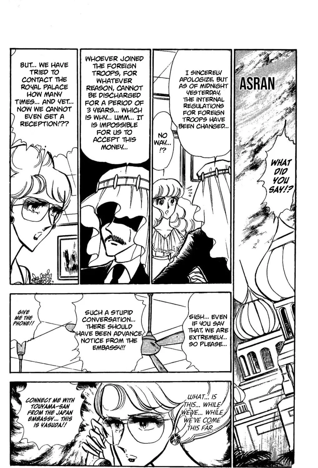 Read Area 88 chapter 60 image 19 on Lezhin