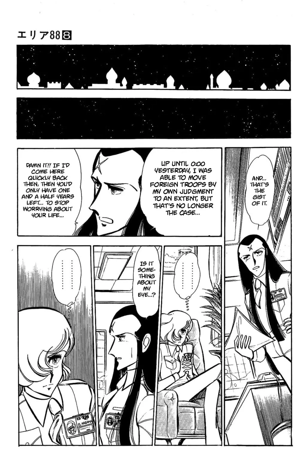 Read Area 88 chapter 60 image 25 on Lezhin