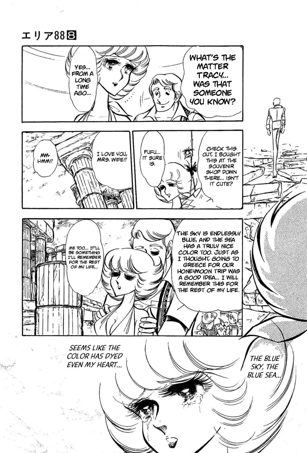 Read Area 88 chapter 60 image 41 on Lezhin