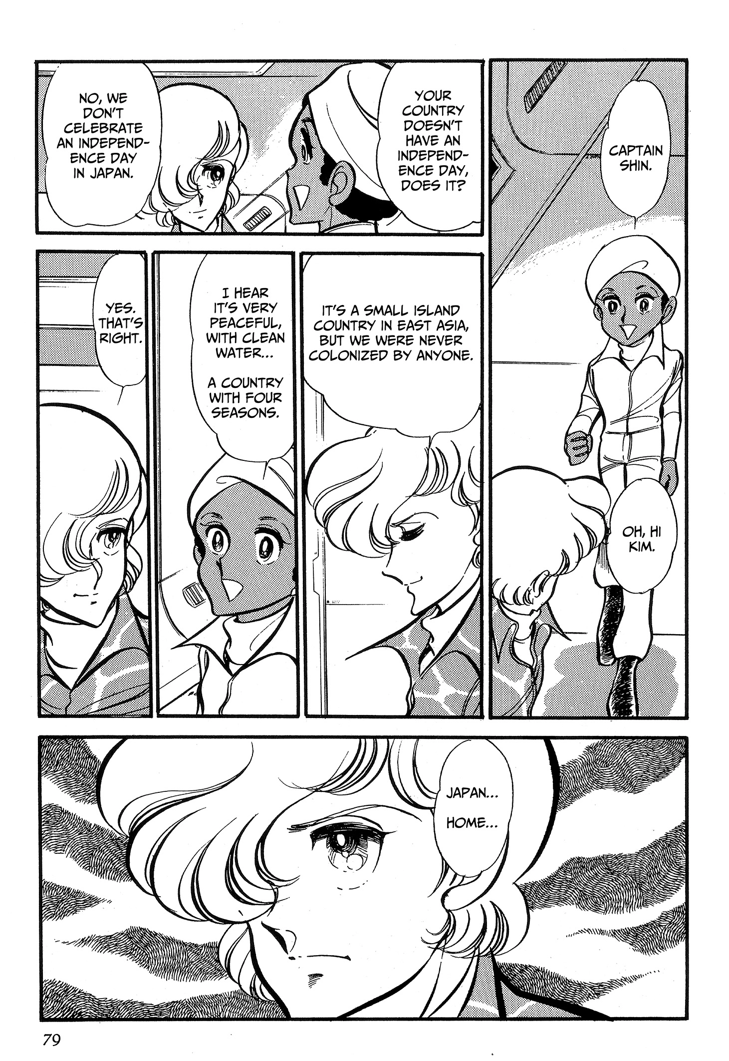 Area 88 Chapter 64 page 7 - 