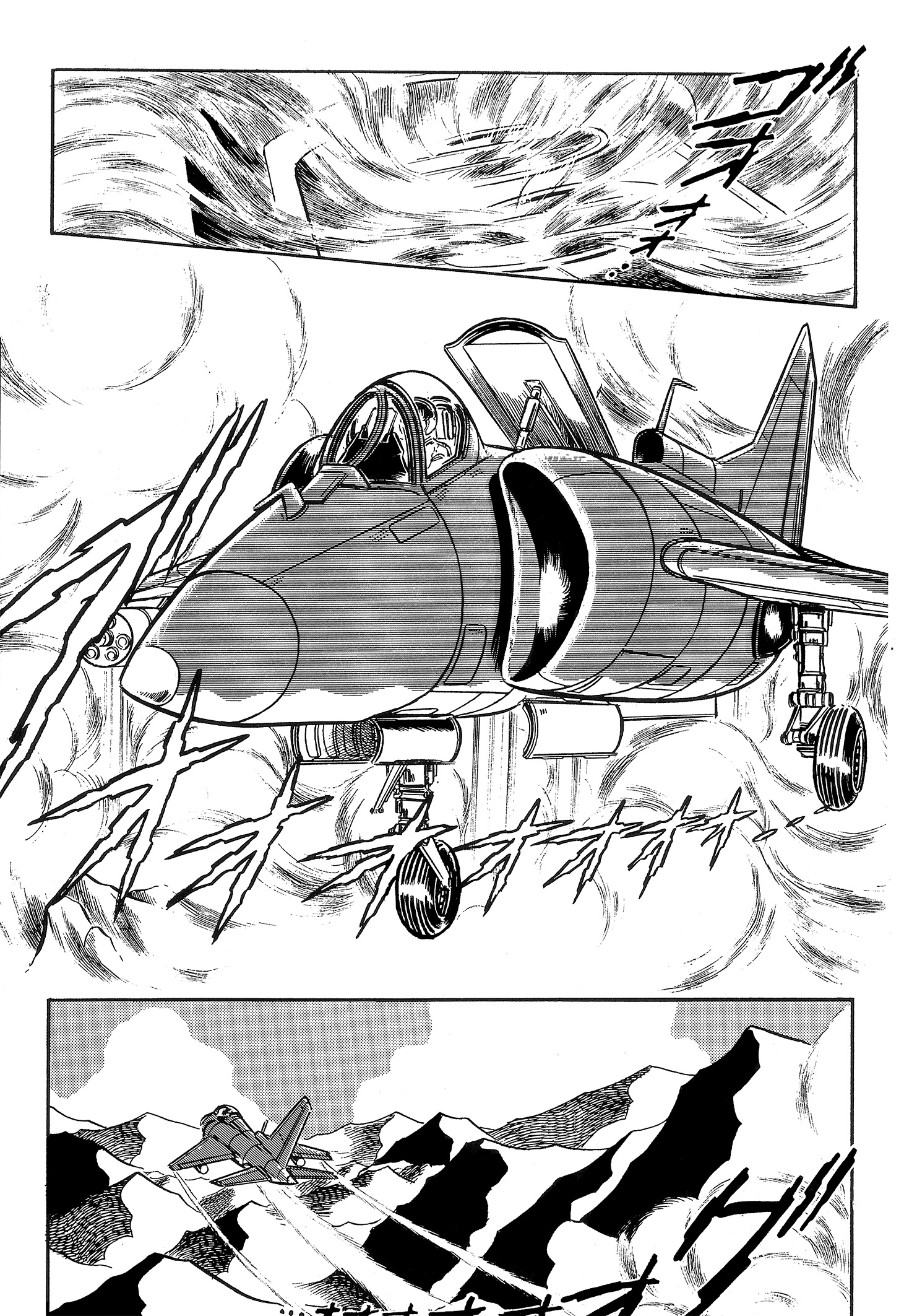 Area 88 Chapter 65 page 17 - 