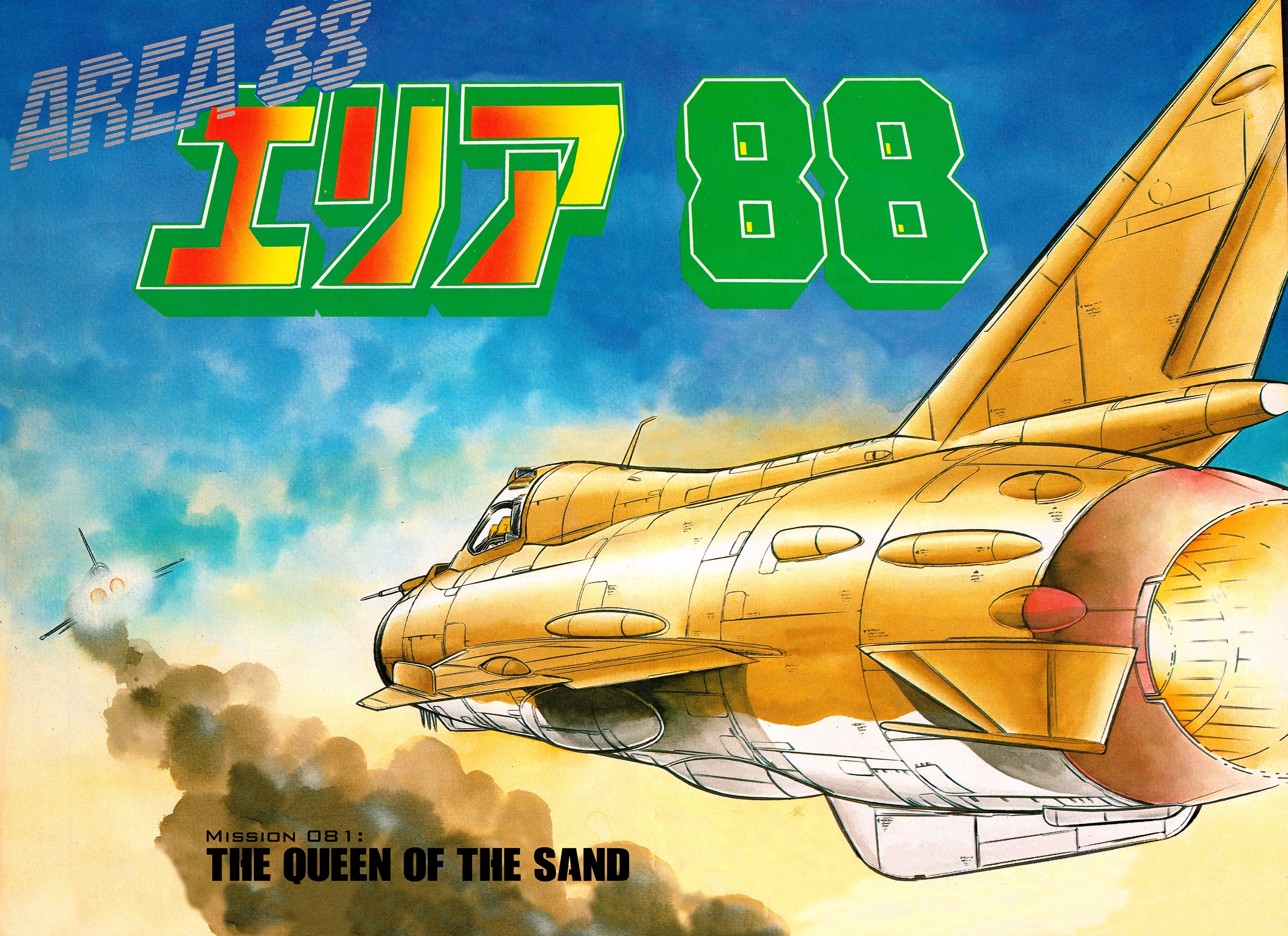 Area 88 Chapter 81 page 2 - 