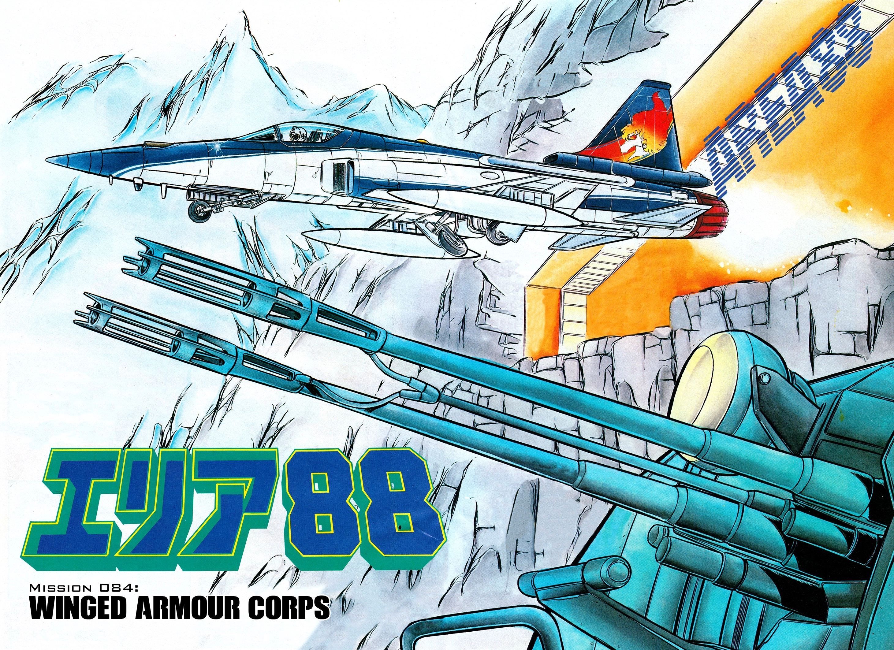 Area 88 Chapter 84 page 2 - 
