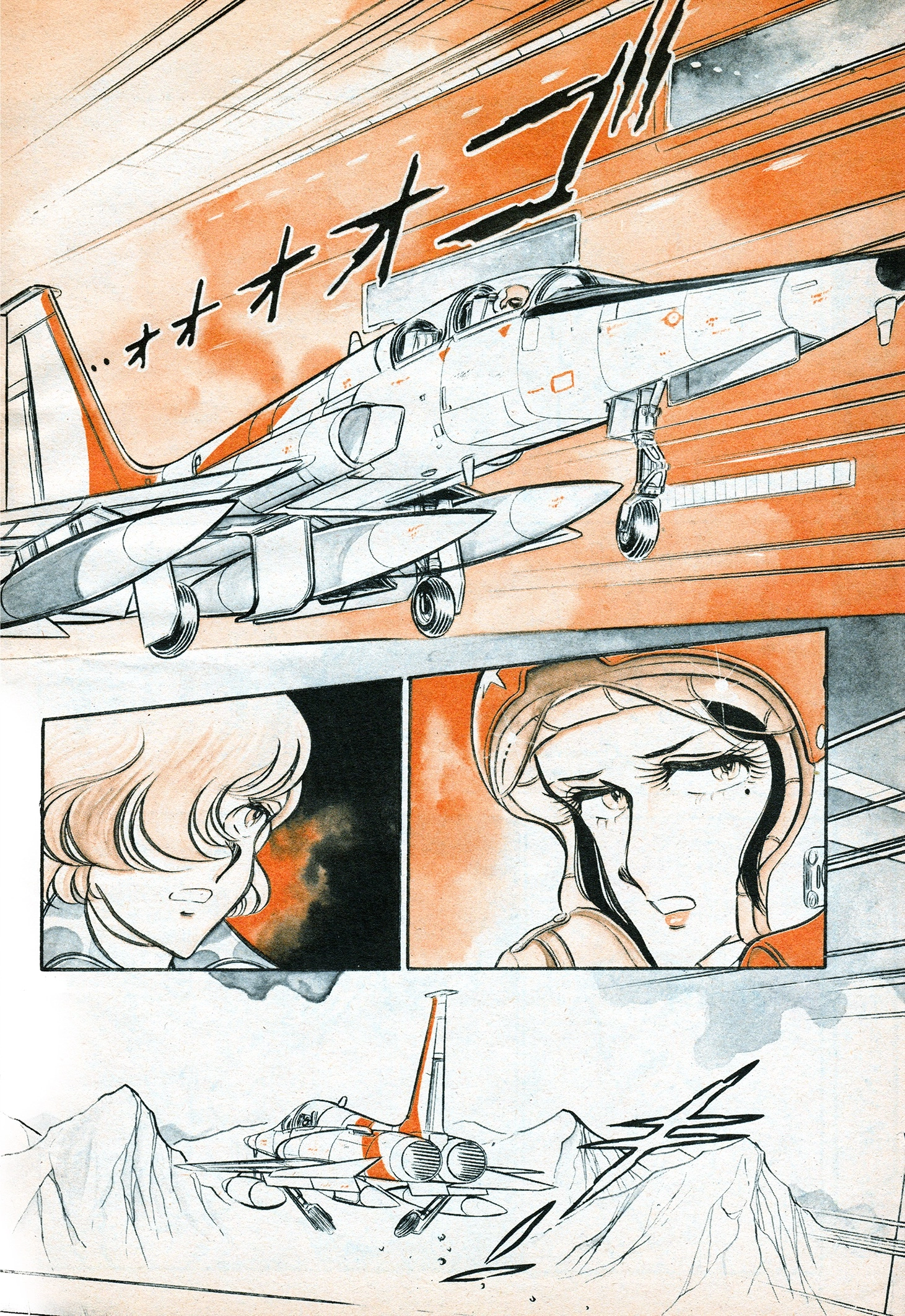 Area 88 Chapter 88 page 10 - 