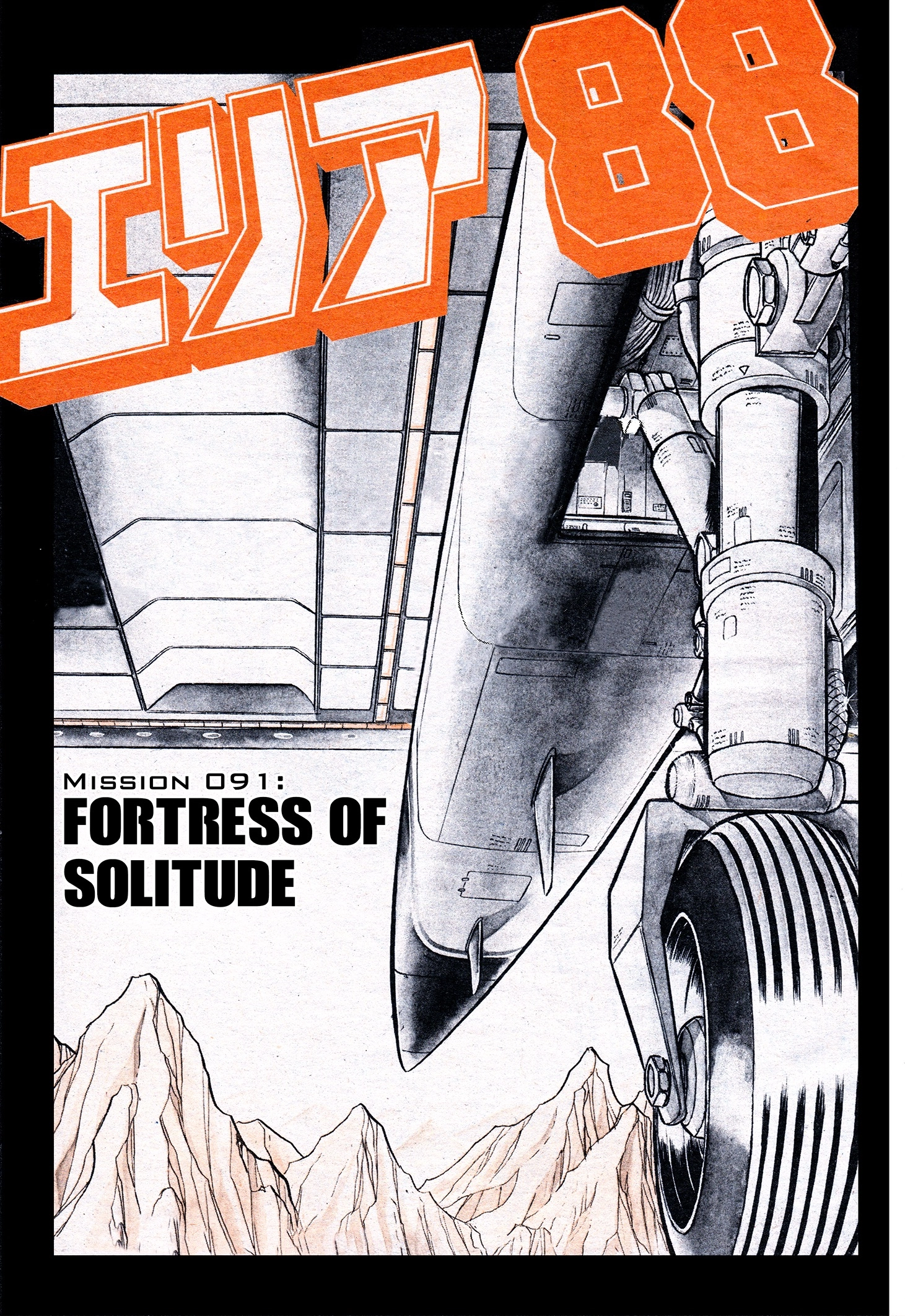 Area 88 Chapter 91 page 1 - 