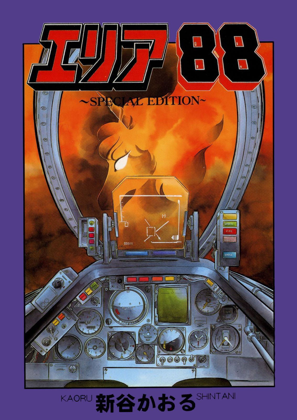 Area 88 Chapter 0 page 1 - 