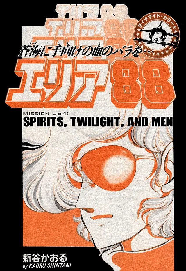 Area 88 Chapter 61 page 1 - 