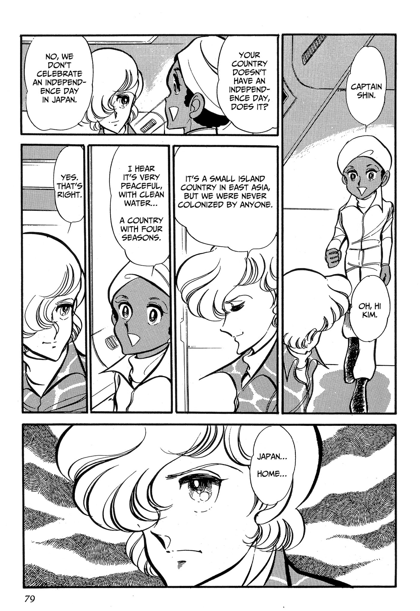 Area 88 Chapter 64 page 7 - 