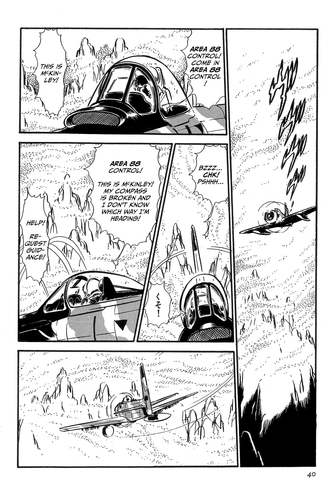 Area 88 Chapter 79 page 12 - 
