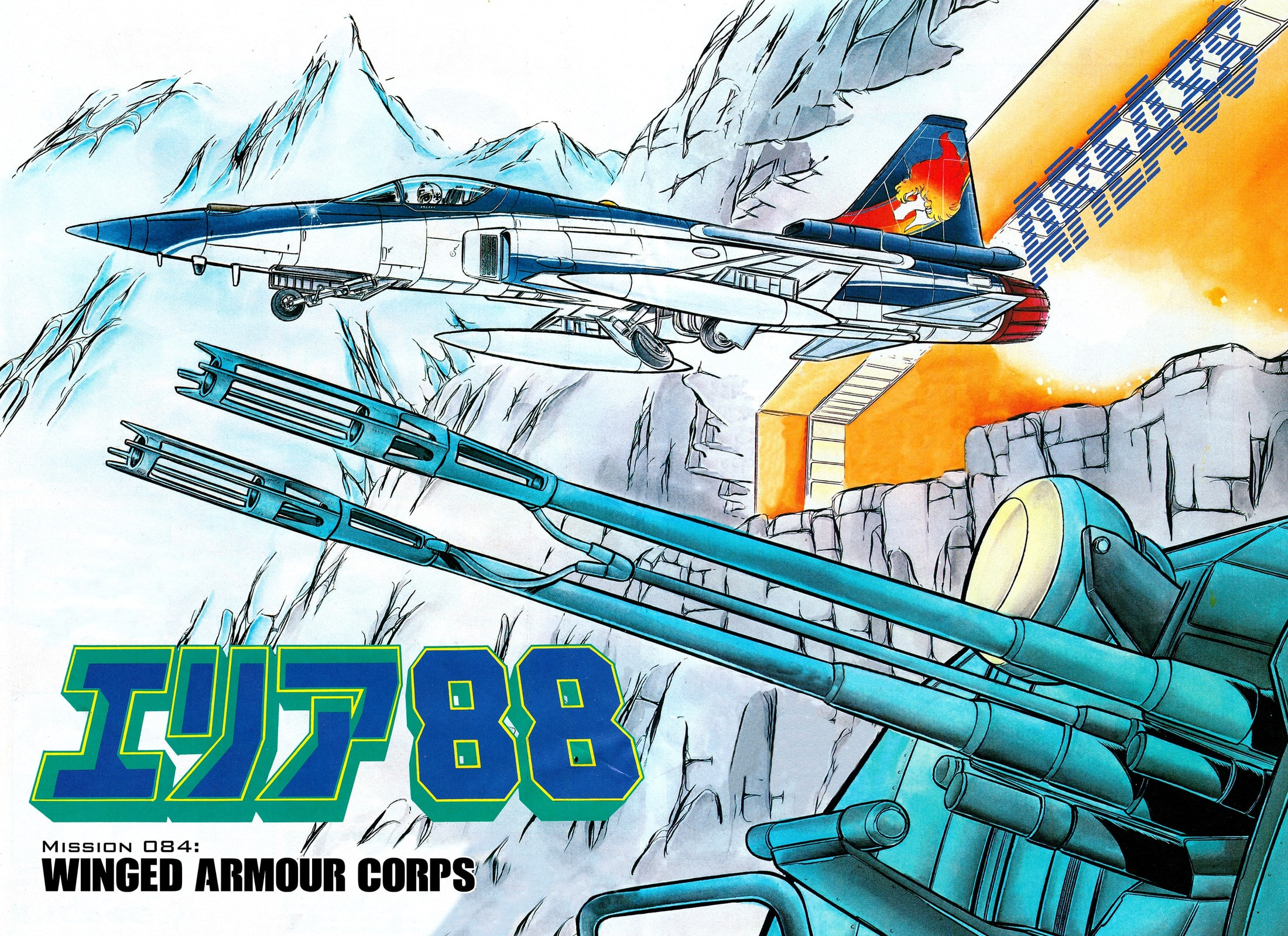Area 88 Chapter 84 page 2 - 