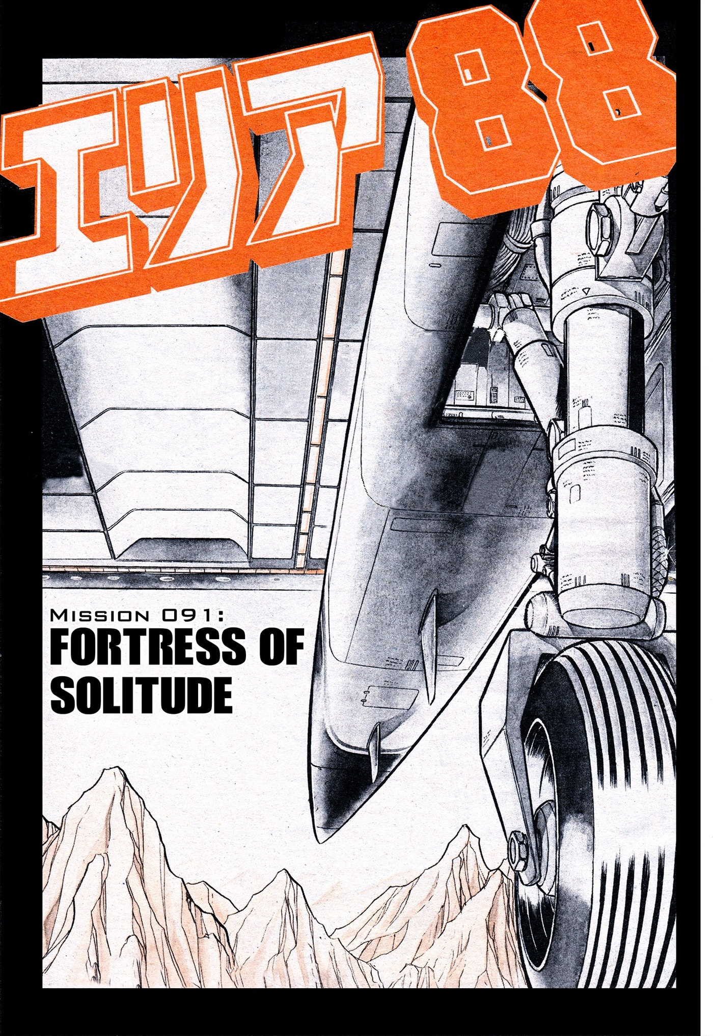 Area 88 Chapter 91 page 1 - 