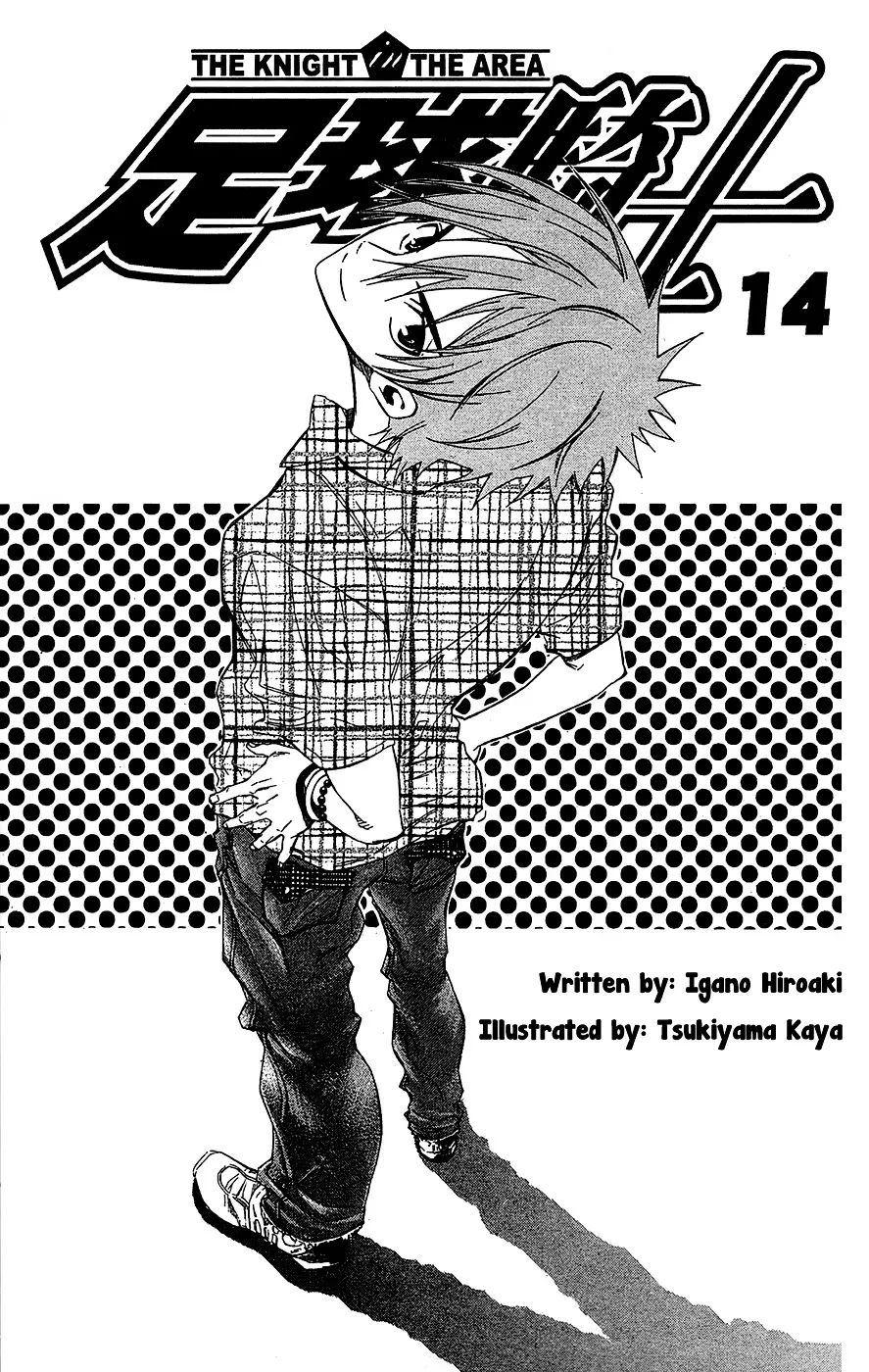 Read Area No Kishi chapter 0 image 1 on Lezhin