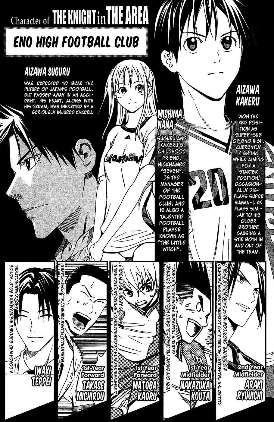 Read Area No Kishi chapter 0 image 2 on Lezhin