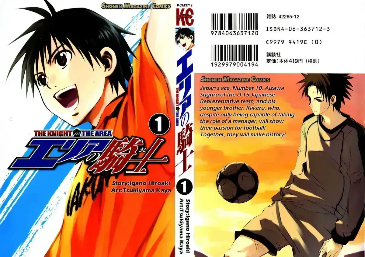 Read Area No Kishi chapter 1.5 image 4 on Lezhin