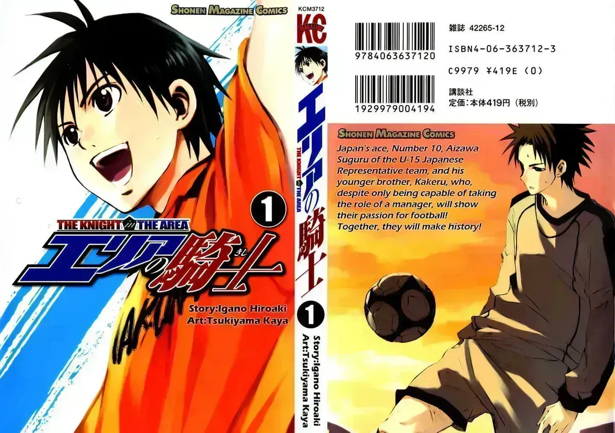 Read Area No Kishi chapter 1.7 image 4 on Lezhin
