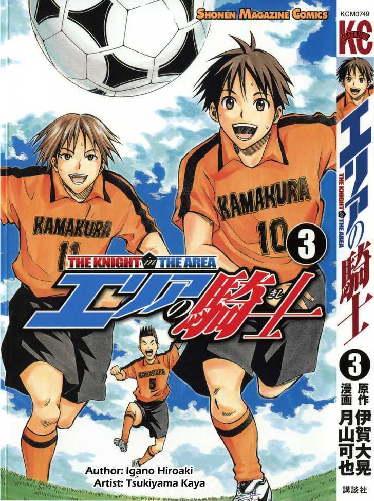 Read Area No Kishi chapter 12 image 1 on Lezhin