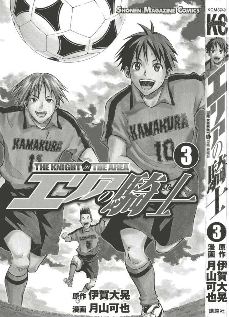 Read Area No Kishi chapter 12 image 3 on Lezhin
