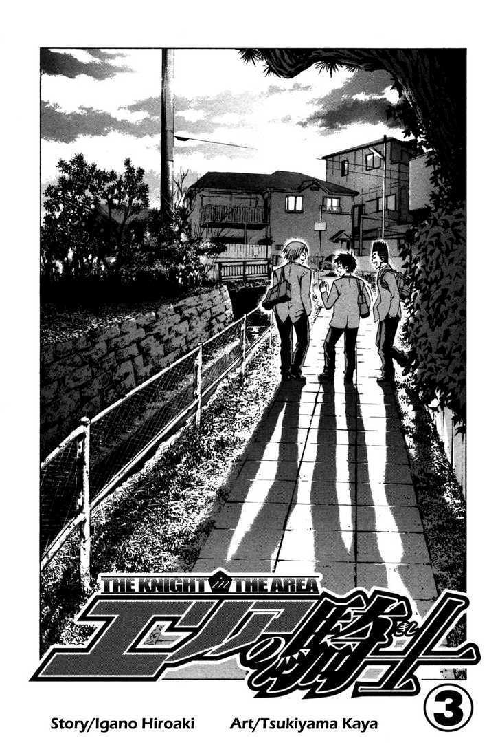 Read Area No Kishi chapter 12 image 4 on Lezhin