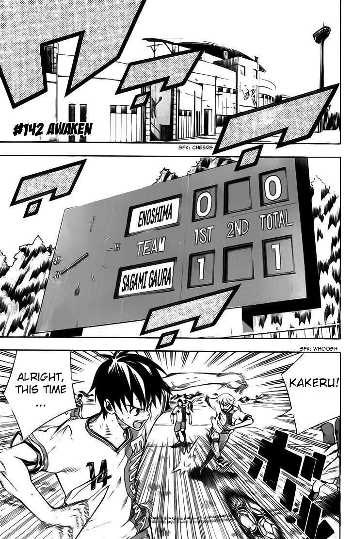 Read Area No Kishi chapter 142 image 1 on Lezhin
