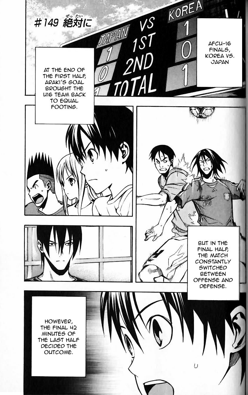 Read Area No Kishi chapter 149 image 1 on Lezhin