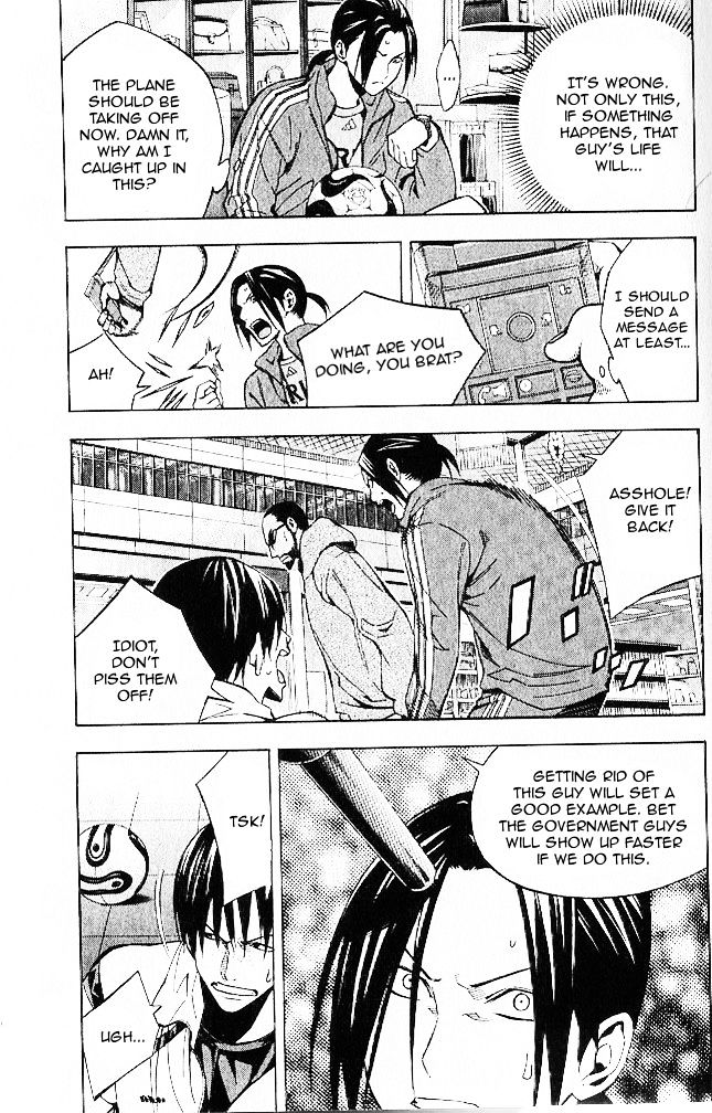 Read Area No Kishi chapter 150 image 5 on Lezhin