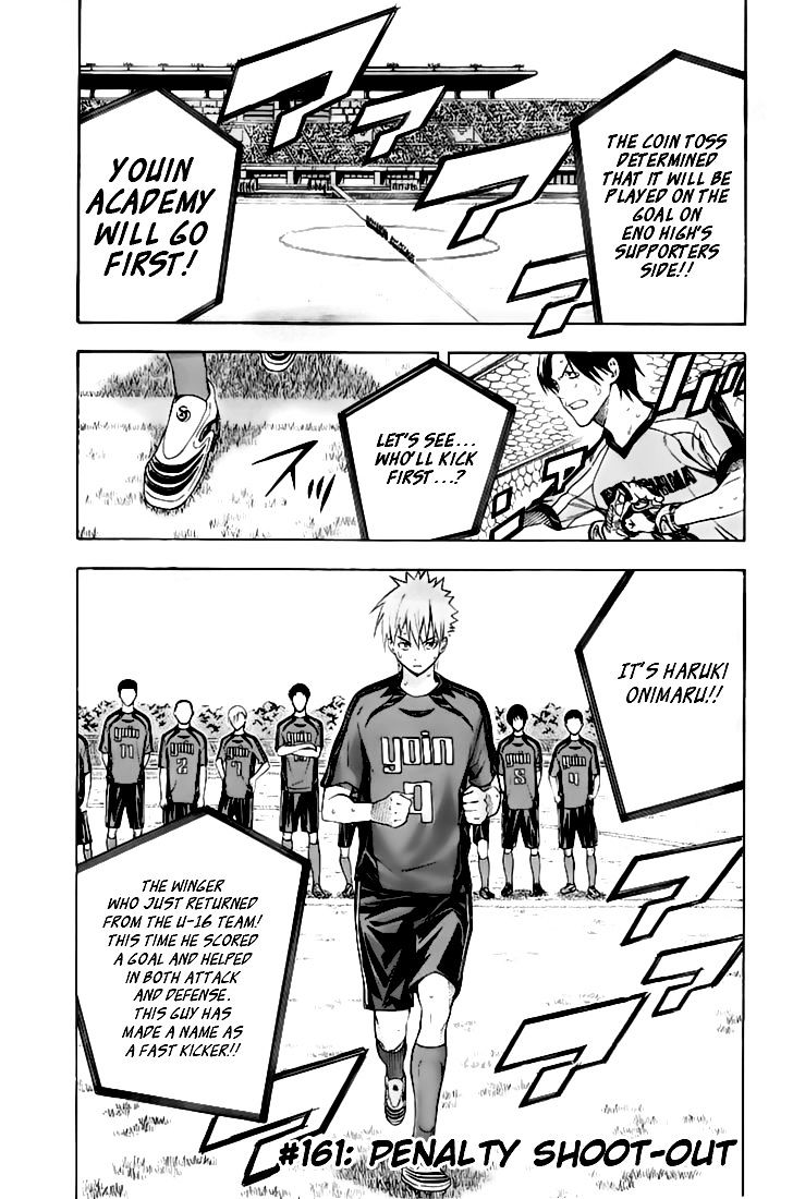 Read Area No Kishi chapter 161 image 1 on Lezhin