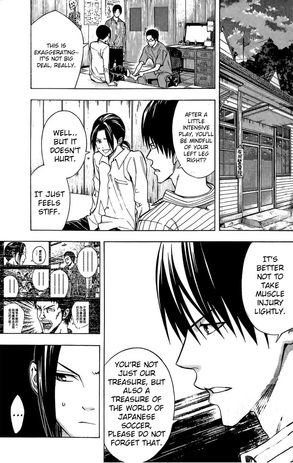Area No Kishi Chapter 166 page 15 - 