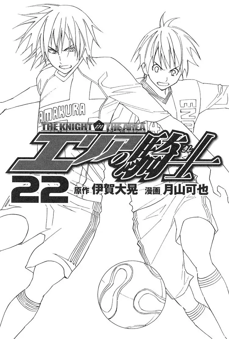 Read Area No Kishi chapter 177.2 image 2 on Lezhin