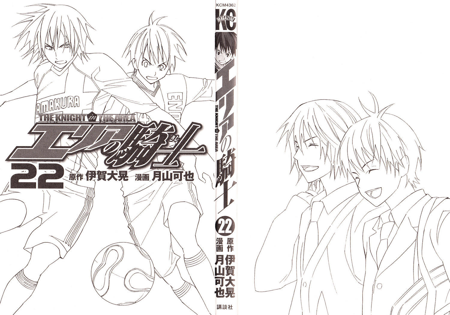 Read Area No Kishi chapter 177 image 2 on Lezhin