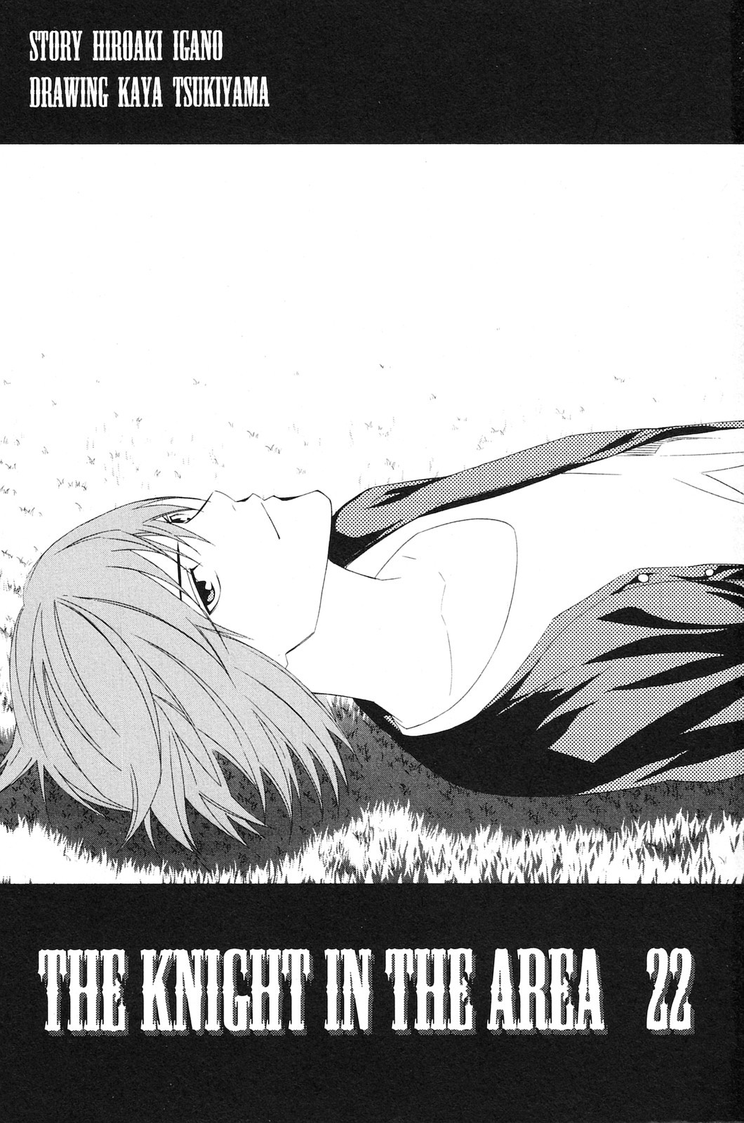 Read Area No Kishi chapter 177 image 3 on Lezhin