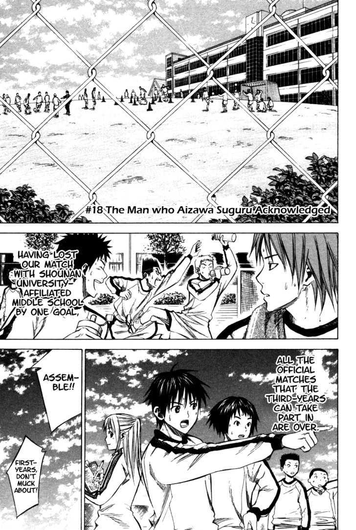Read Area No Kishi chapter 18 image 1 on Lezhin
