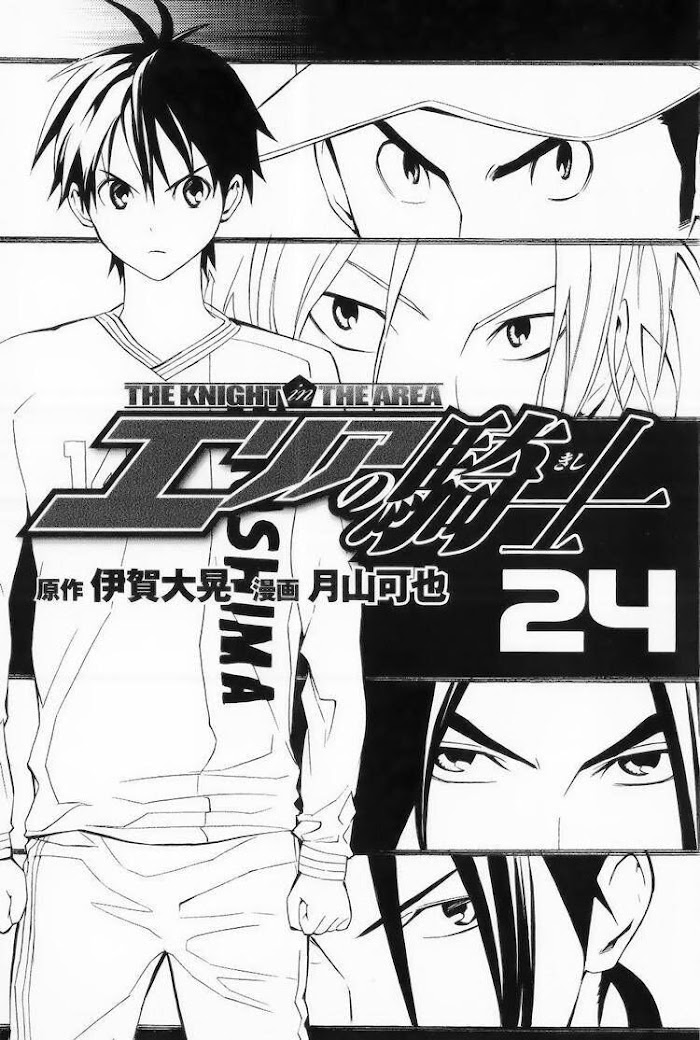 Read Area No Kishi chapter 196 image 1 on Lezhin