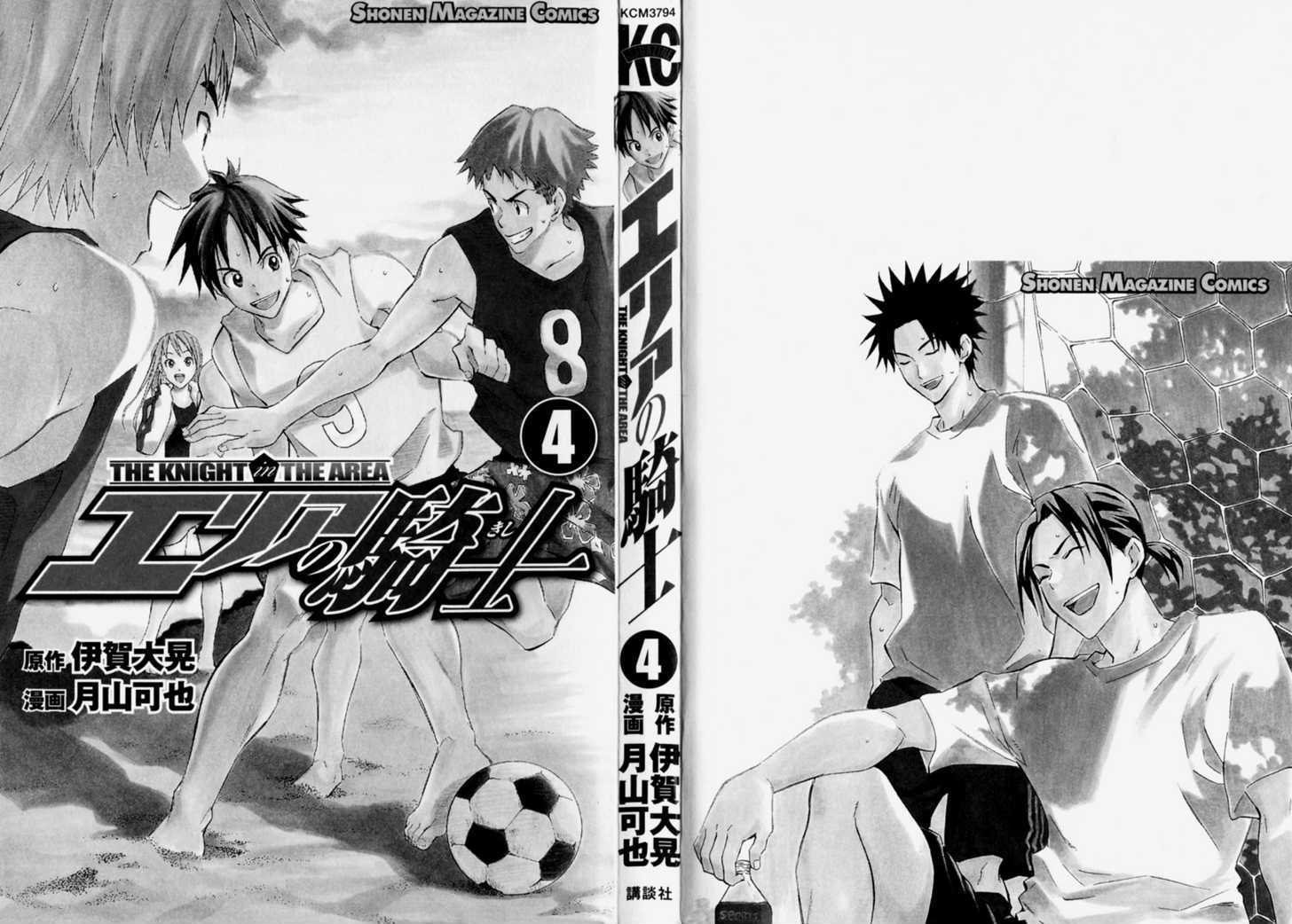 Read Area No Kishi chapter 20 image 1 on Lezhin