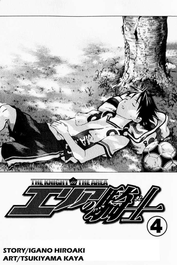 Read Area No Kishi chapter 20 image 3 on Lezhin