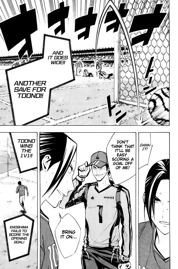 Area No Kishi Chapter 203 page 8 - 