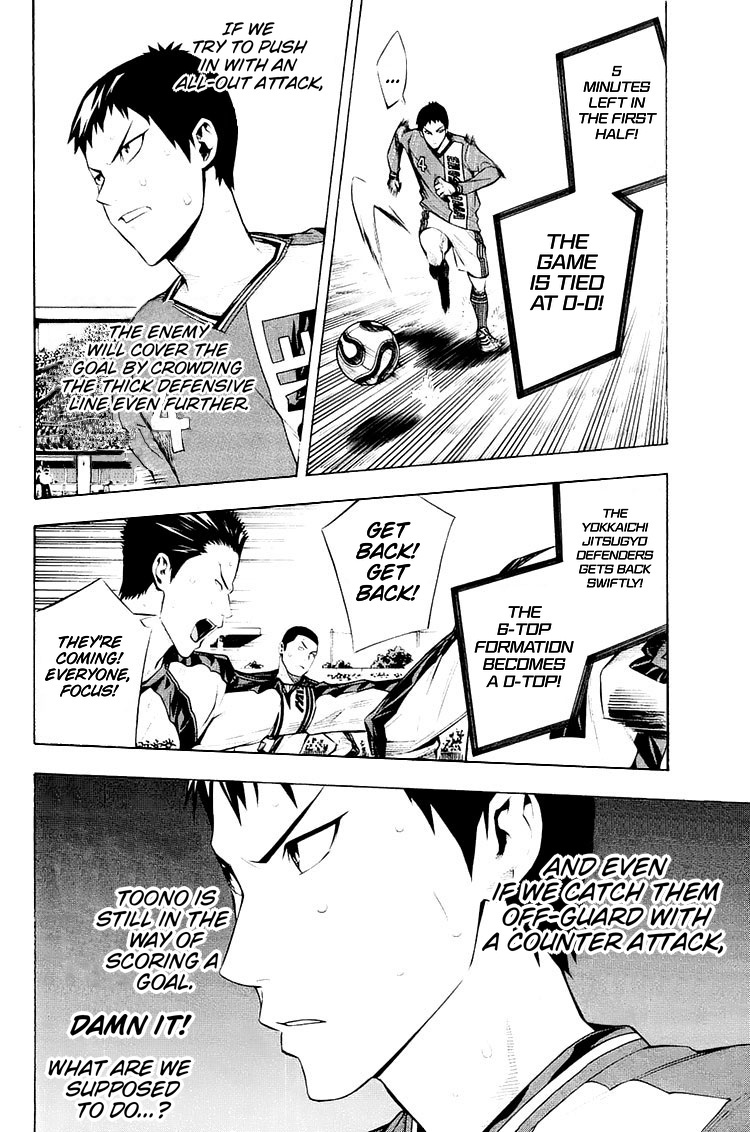 Area No Kishi Chapter 204 page 4 - 