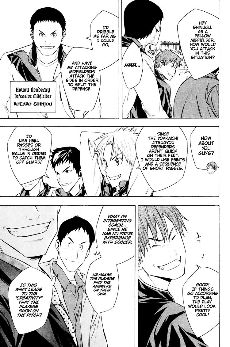 Area No Kishi Chapter 204 page 5 - 