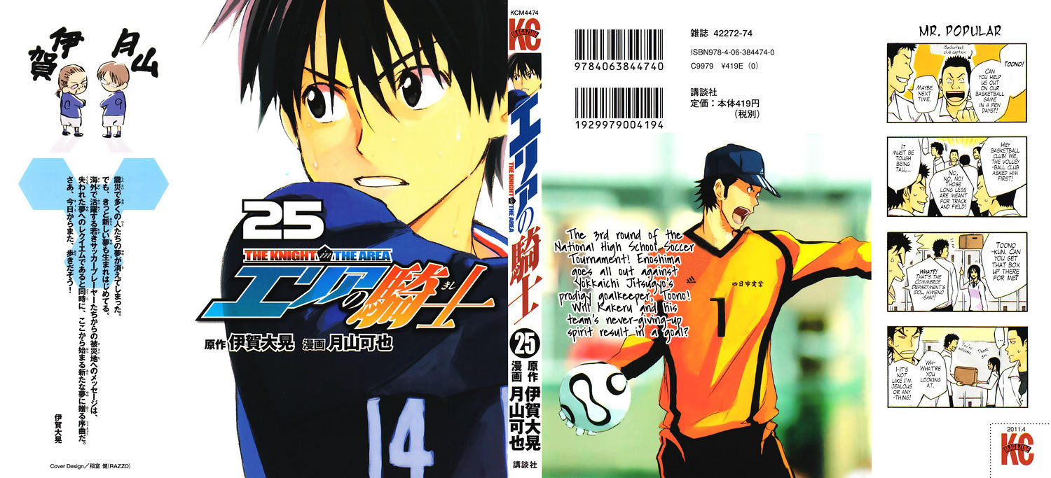 Read Area No Kishi chapter 205 image 1 on Lezhin